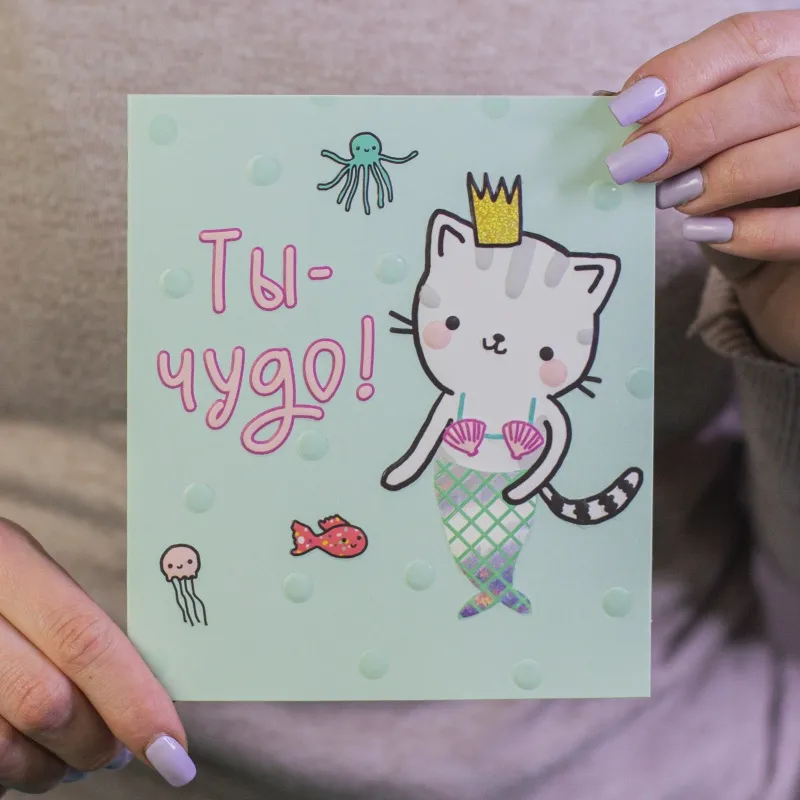 Открытки Ты-чудо!