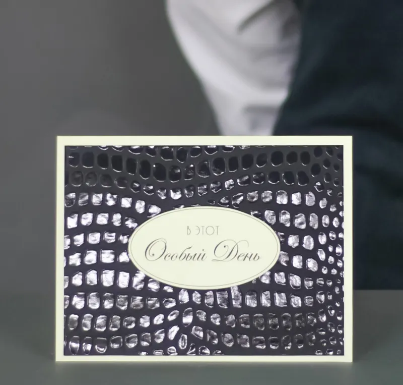 Открытки В этот особый день