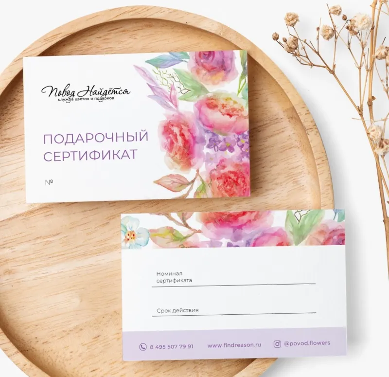 Подарочные сертификаты Повод Найдется 10000
