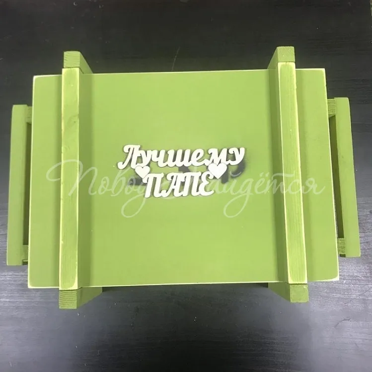 Подарки для мужчин