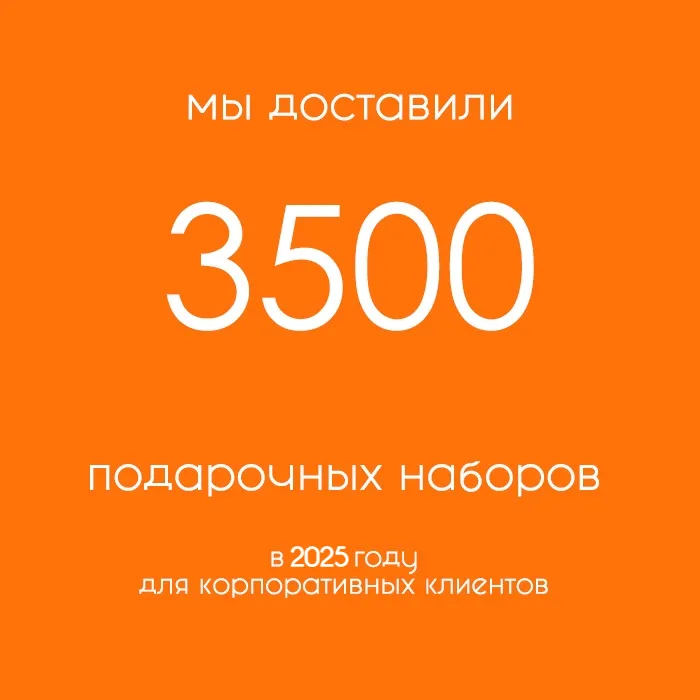 Подарочные корзины Корзина Надежное сотрудничество