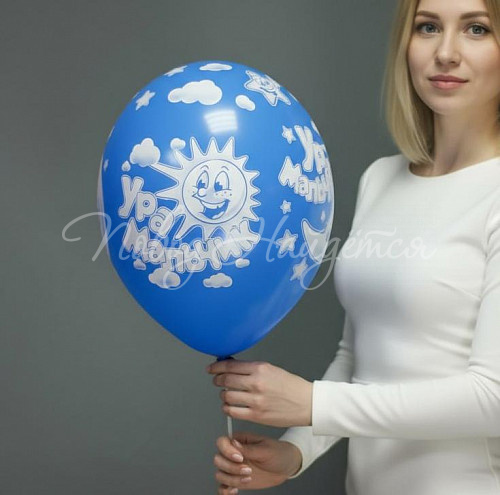 C Днем Рождения Малыш-мальчик, 30 см