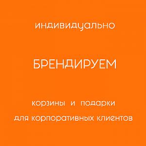 Корпоративным клиентам
