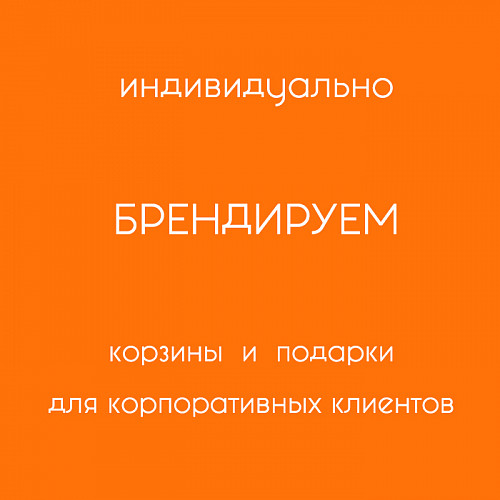 Корпоративным клиентам