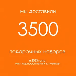 Подарочные корзины Корзина Надежное сотрудничество