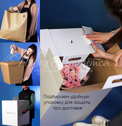 Букет Колумбия — Повод Найдется