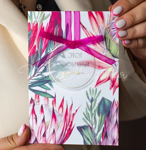 В этот особенный день (наполни жизнь)