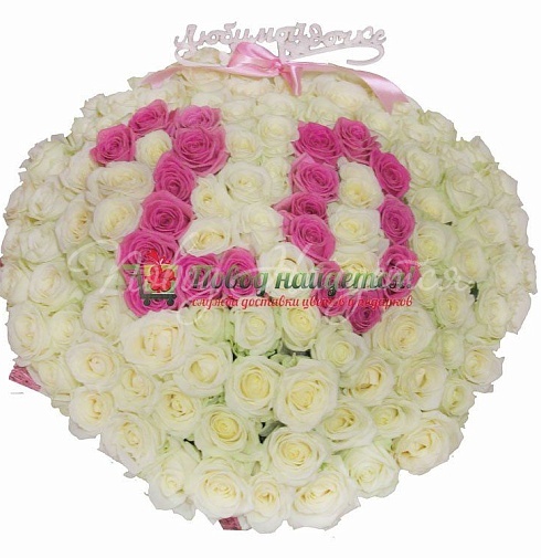 Букет роз «20 лет» - купить с бесплатной доставкой по Москве