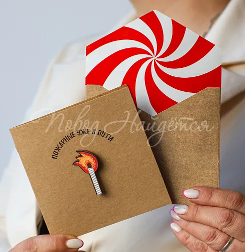 Пожарные уже в пути!