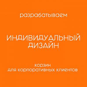 Корпоративным клиентам