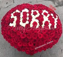 Букет из 201 розы «Прости меня»