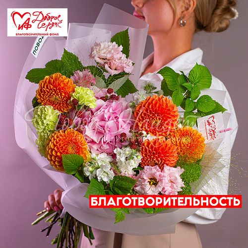 Сердечный порыв