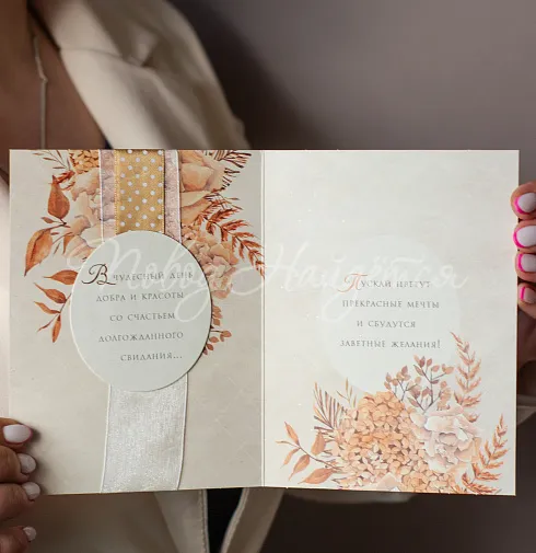 С Днем рождения (чудесный день)