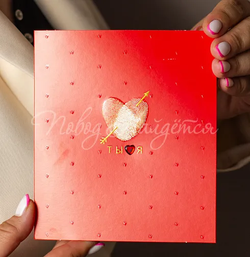 Ты Я (чувства совпали)