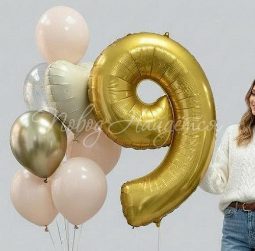 Шары Облако шаров "Девятилетие"