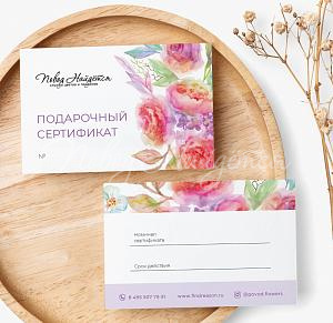 Подарочные сертификаты Повод Найдется 10000