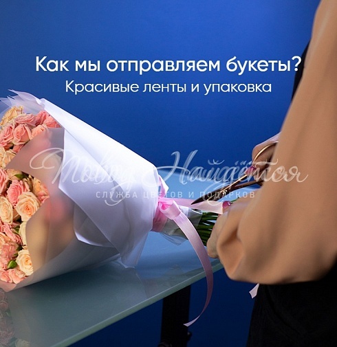 Нежное касание