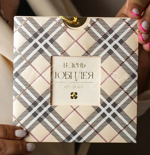 В день юбилея (от души)