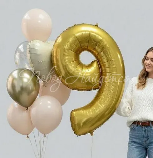 Шары Облако шаров "Девятилетие" — Повод Найдется