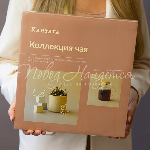 Коллекция чая Кантата