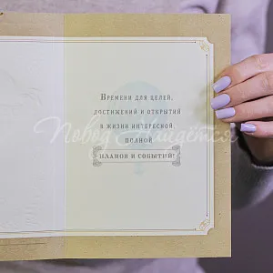 Открытки С пожеланием быть на высоте.