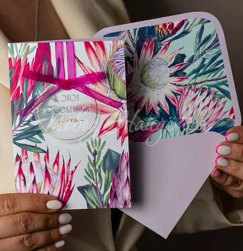 В этот особенный день (наполни жизнь)