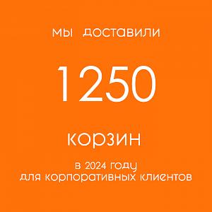 Корпоративным клиентам