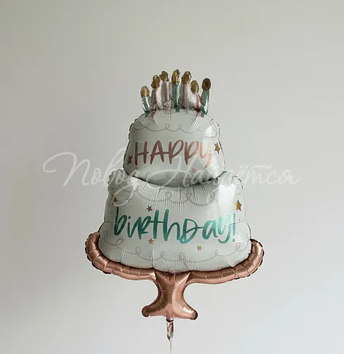 Облако шаров "Именинный торт"