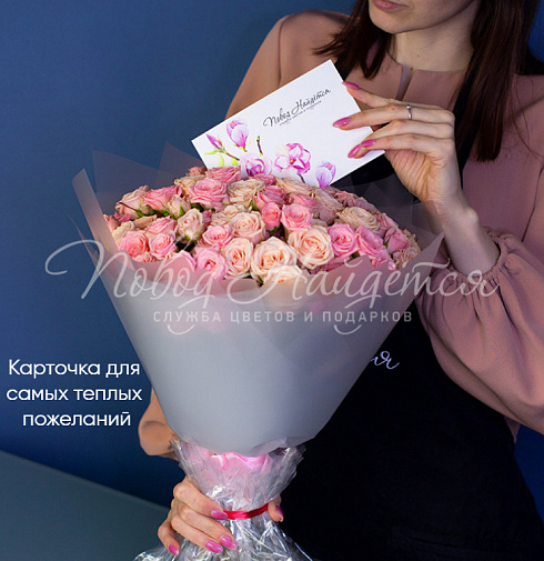 Букет Колумбия — Повод Найдется