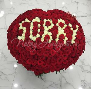 Букет Прости меня