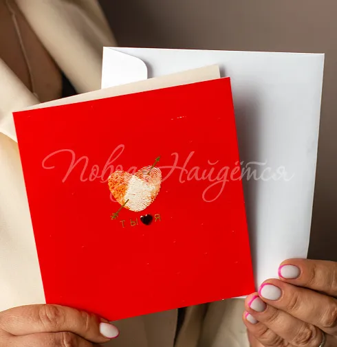 Ты Я (чувства совпали)