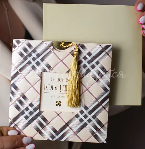 В день юбилея (от души)