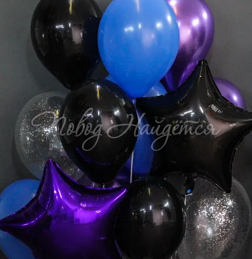 Облако шаров "Брутальный"