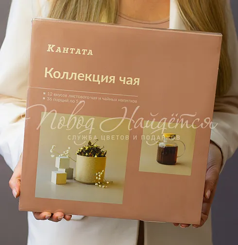 Коллекция чая Кантата