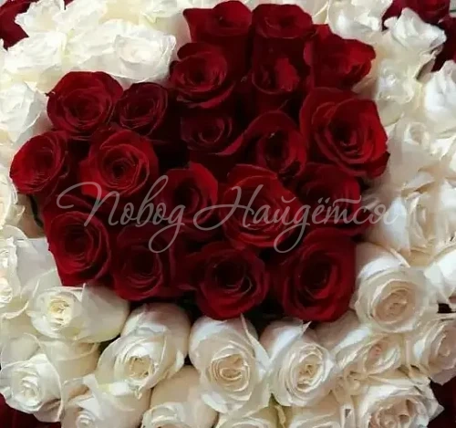 Повод Букет Горячее Сердце