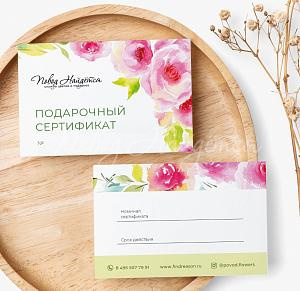 Подарочные сертификаты Повод Найдется 15000