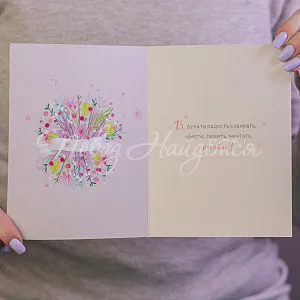 Открытки Цветочное платье